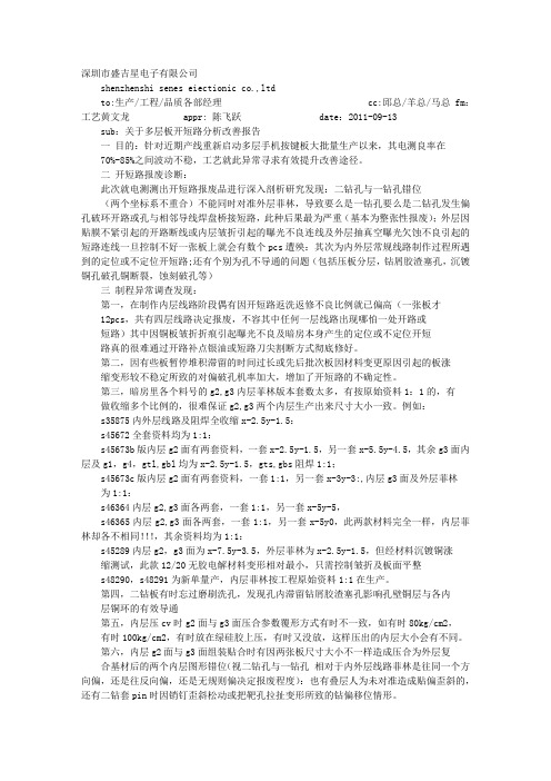 良率报告格式