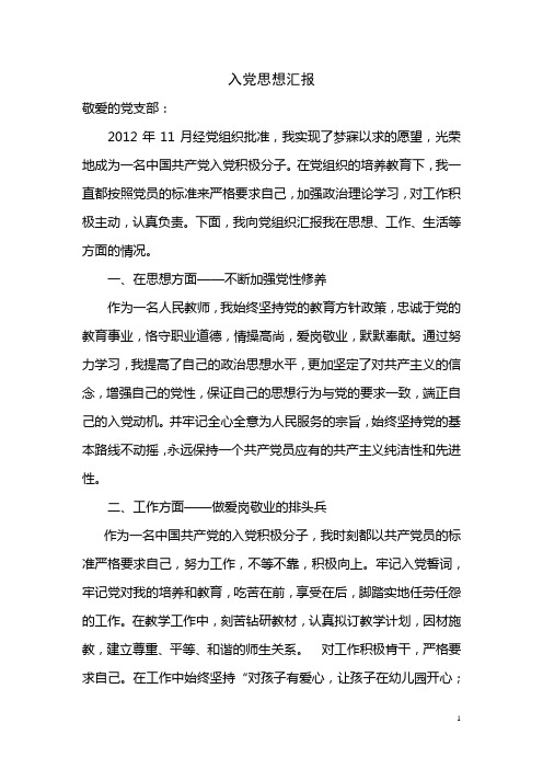 敬爱的党支部