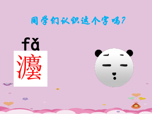 生活需要法律ppt优秀课件6(4份) 人教版