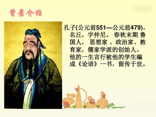 《两小儿辩日》PPT课件