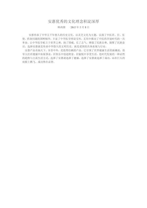 优秀的文化理念积淀深厚