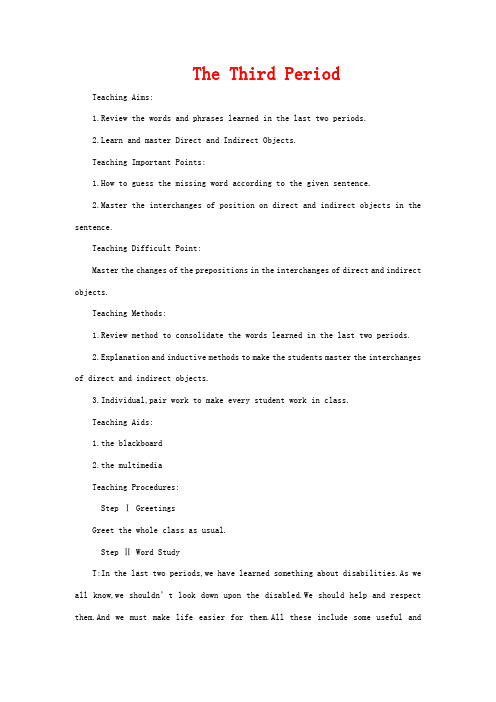 高二英语 Unit17 Disabilities(第三课时)教案 人教版
