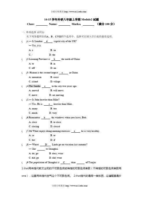 2014-2015学年八年级英语(外研版_上册)Module2+测试题(单项+完型+阅读+词汇+书面表达_含答案)