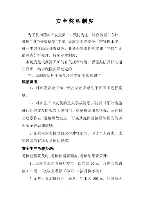 洒水车各种制度-规程-责任制