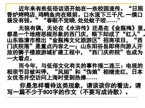 2013高考语文作文解读：社会现象类作文