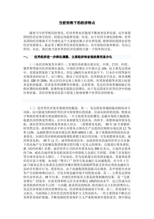 形势与政策作业