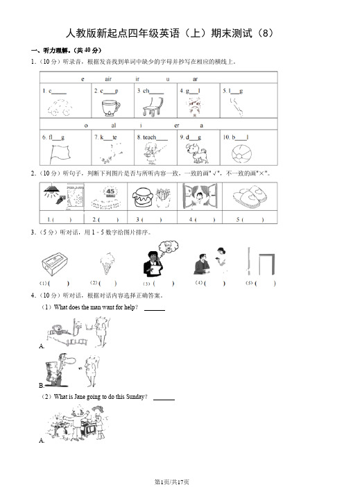 人教版新起点四年级英语(上)期末测试(8)