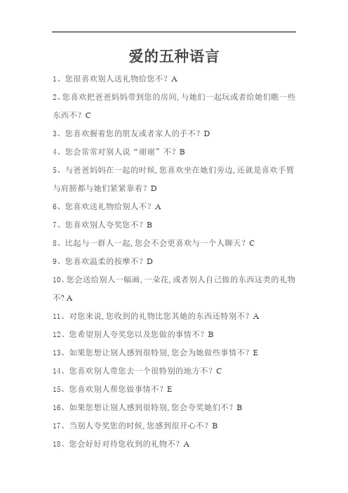 爱的五种语言儿童