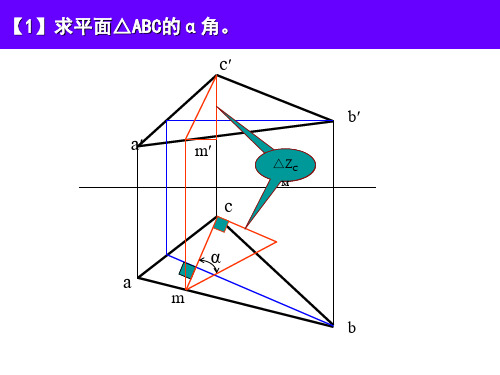 点线面习题