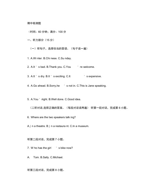 13-14学年配套中学教材全解工具版八年级英语(下)(外语(精)