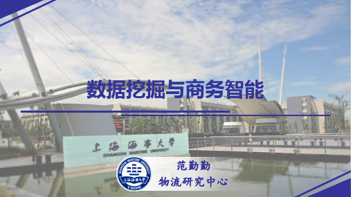 数据挖掘 第12章--离群点检测：离群点和离群点分析