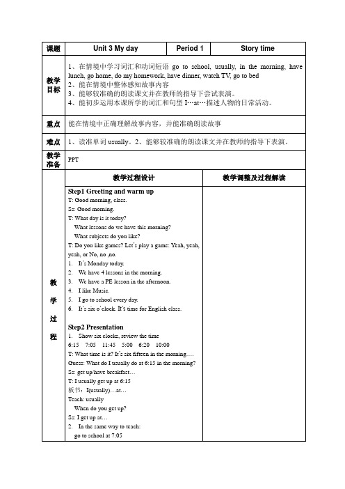 4B unit3教案