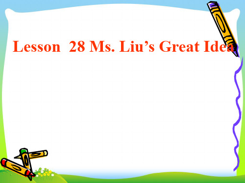 冀教版八年级英语下册lesson28精品课件(12张PPT)