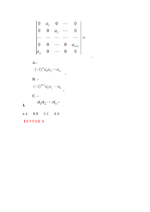 奥鹏北理工21春《线性代数》在线作业.doc