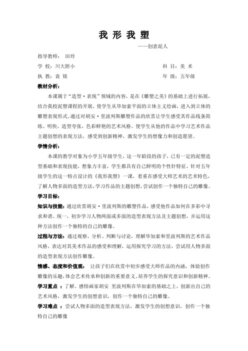我形我塑