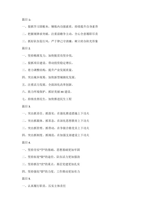大干100天标语