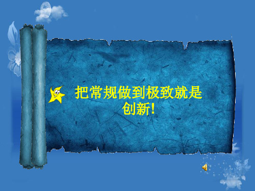 教学常规讲座