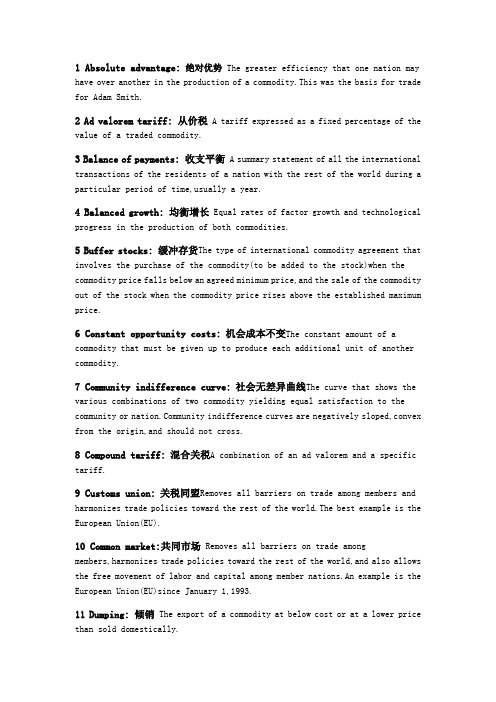 国际经济学英文版名词解释_附有中文解释