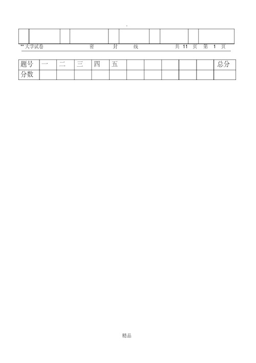 现代电气控制及PLC应用技术_试卷和答案（20201216023817）