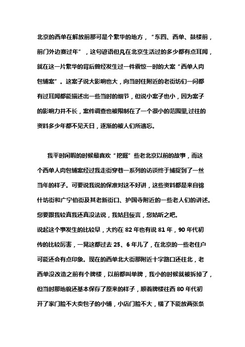 人肉包子