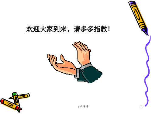 《空调风扇电机浅讲》PPT课件