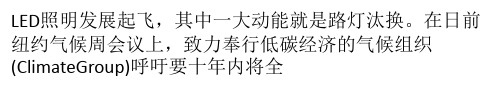 换装潮来袭 2025年全球路灯LED化