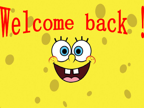 鲁湘版三年级英语Unit 1 Welcome back !