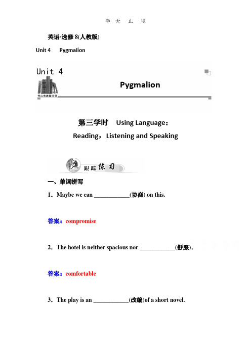 人教版高中英语选修八练习：unit 4 第三学时 using language： .pdf