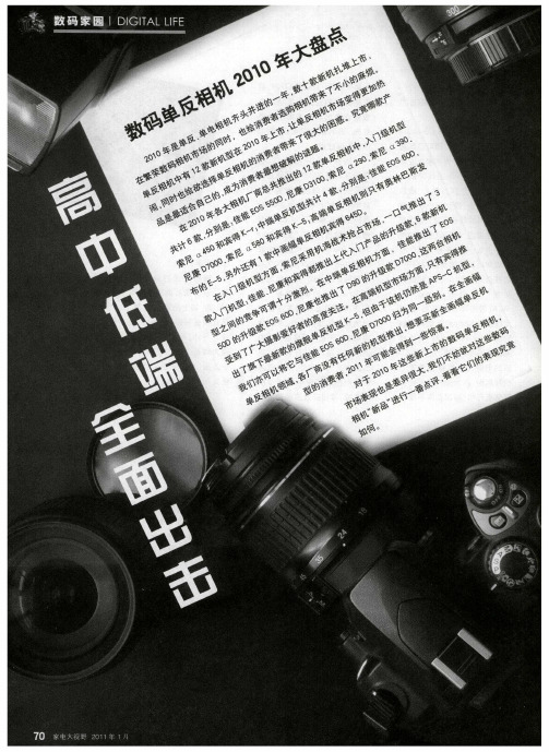 高中低端全面出击