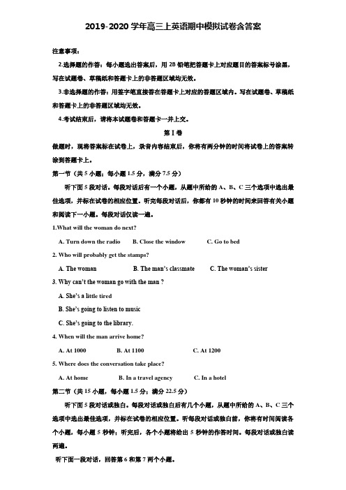 【20套试卷合集】上海市宝山中学2019-2020学年英语高三上期中模拟试卷含答案