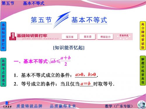 基本不等式