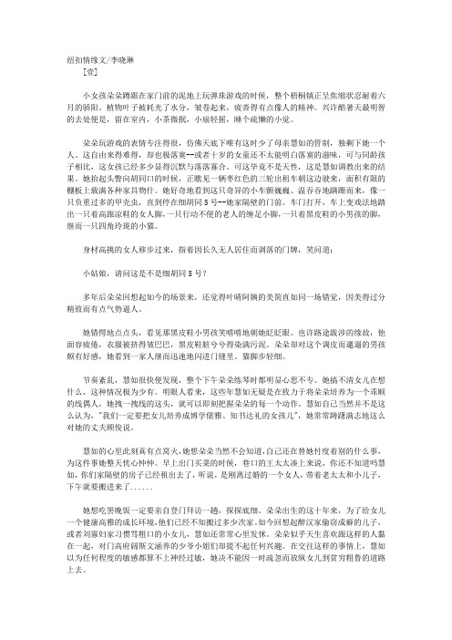绚舞飞扬·锦瑟无端_第一辑 细细雨 淡淡的事