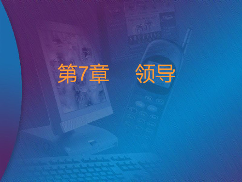 领导的本质与作用(精)