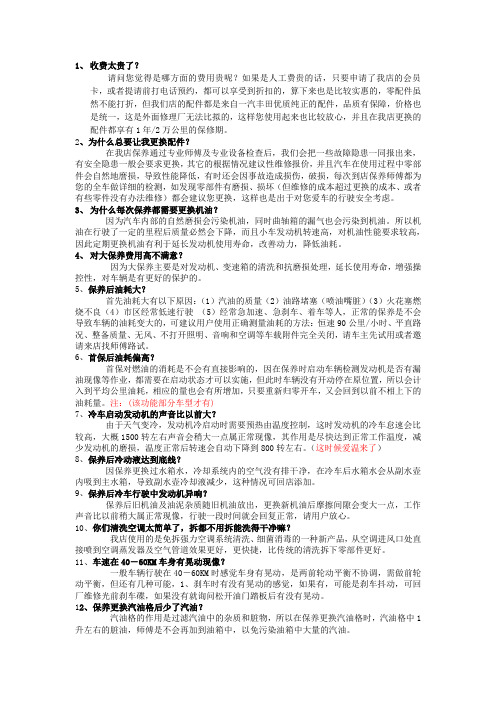 前台问答与技巧(1)