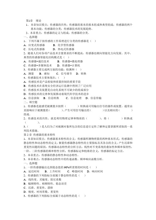 期末复习题