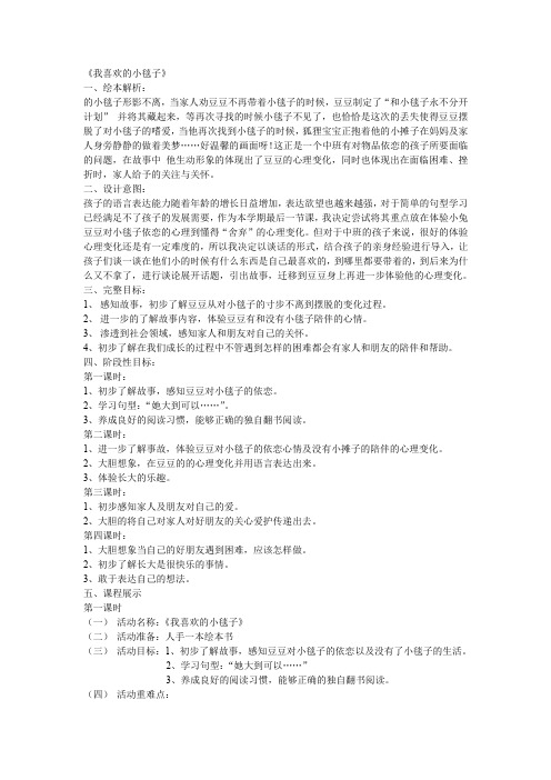我喜欢的小毯子