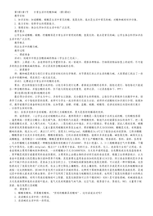 2012届高一化学上册课时练习题第一部分(3).pdf