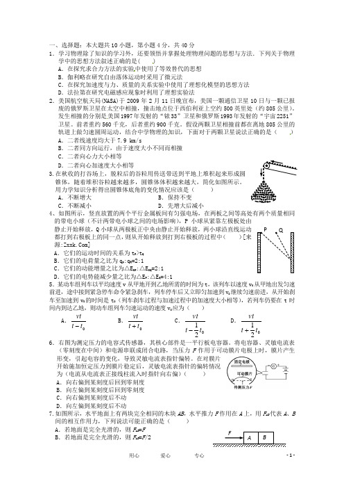 江西省九江一中高三物理第一次月考【会员独享】