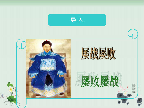 六年级下册语文课件-作文指导：插叙写事法 全国通用 17张