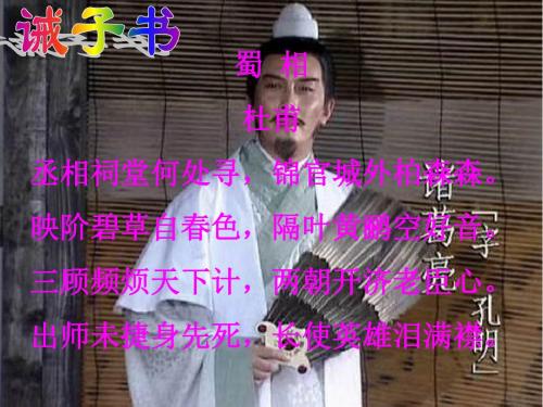 16   诫子书