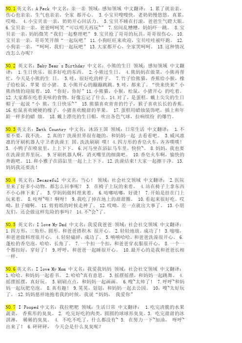 甜心英语翻译