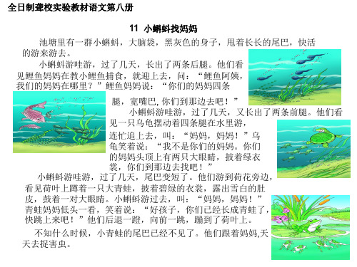 全日制聋校实验教材语文第八册教材