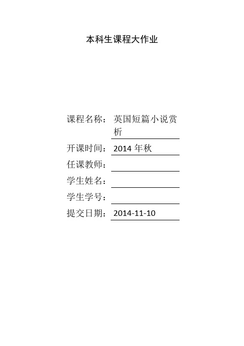 the open window 赏析