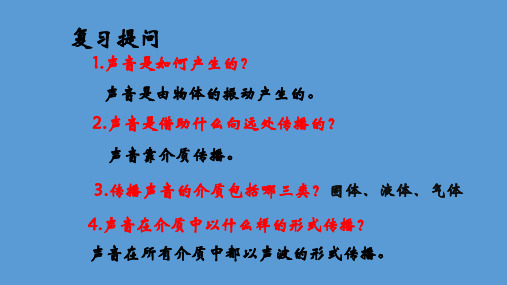苏教版小学科学四上 3.3《我们是怎样听到声音的》课件
