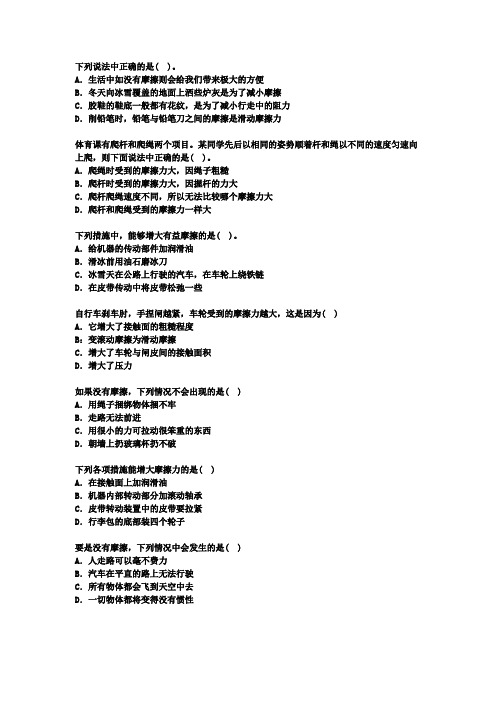 七年级科学错题