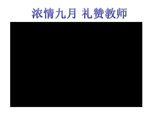 苏人版八年级上册道德与法治：了解我们的老师 (2)