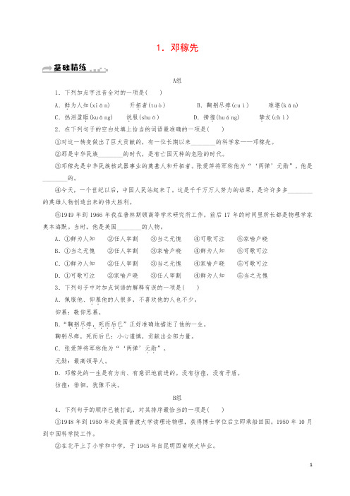 【精品】【人教部编版】2018年七年级语文下册：全册同步习题卷(24套,含答案)