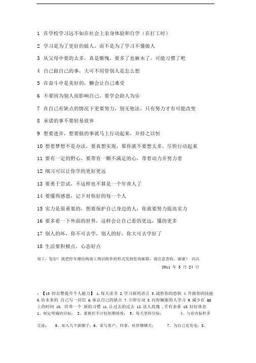 一名建筑资料员新手怎么做好一项工程资料
