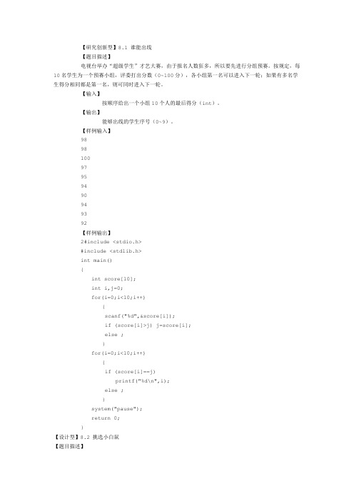 2014级下学期中国石油大学华东C语言上机题