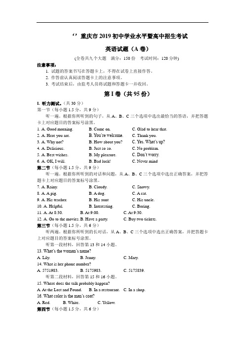 重庆市2019年初中学业水平暨高中招生考试英语试题(A卷)(word版,含答案)